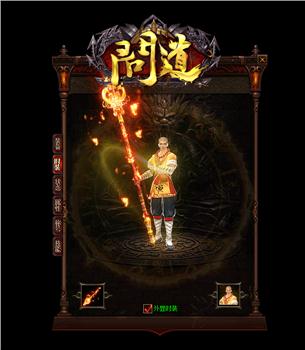 天龙八部私服空投